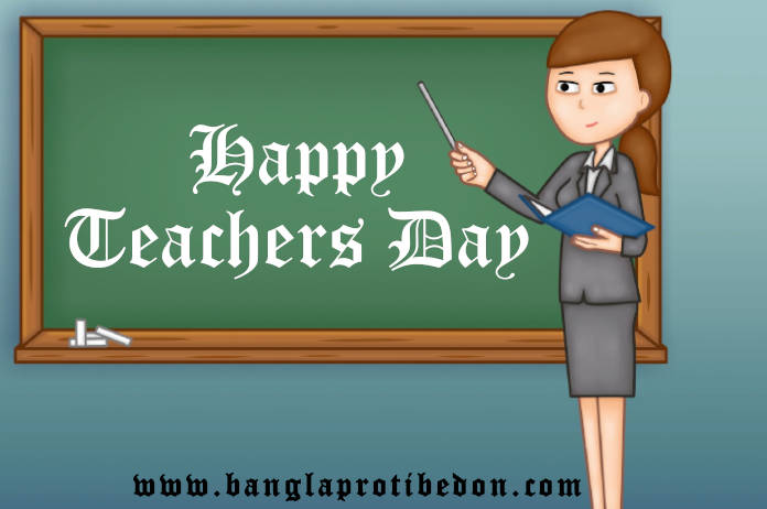 Happy Teachers Day Quotes, শিক্ষক দিবসের শুভেচ্ছা বার্তা, শুভ শিক্ষক দিবস, শুভ শিক্ষক দিবস sms, শুভ শিক্ষক দিবস স্যার, শিক্ষক দিবসের বাণী ও উক্তি, Happy Teachers Day, শিক্ষক দিবসের বাণী ও উক্তি, Teachers Day Wishes in English